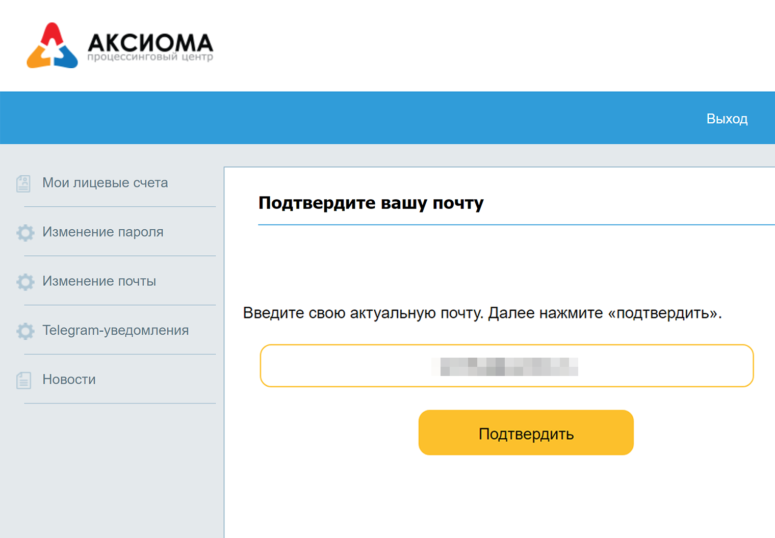 Подтверждать почту тоже придется — без этого нельзя внести данные ребенка