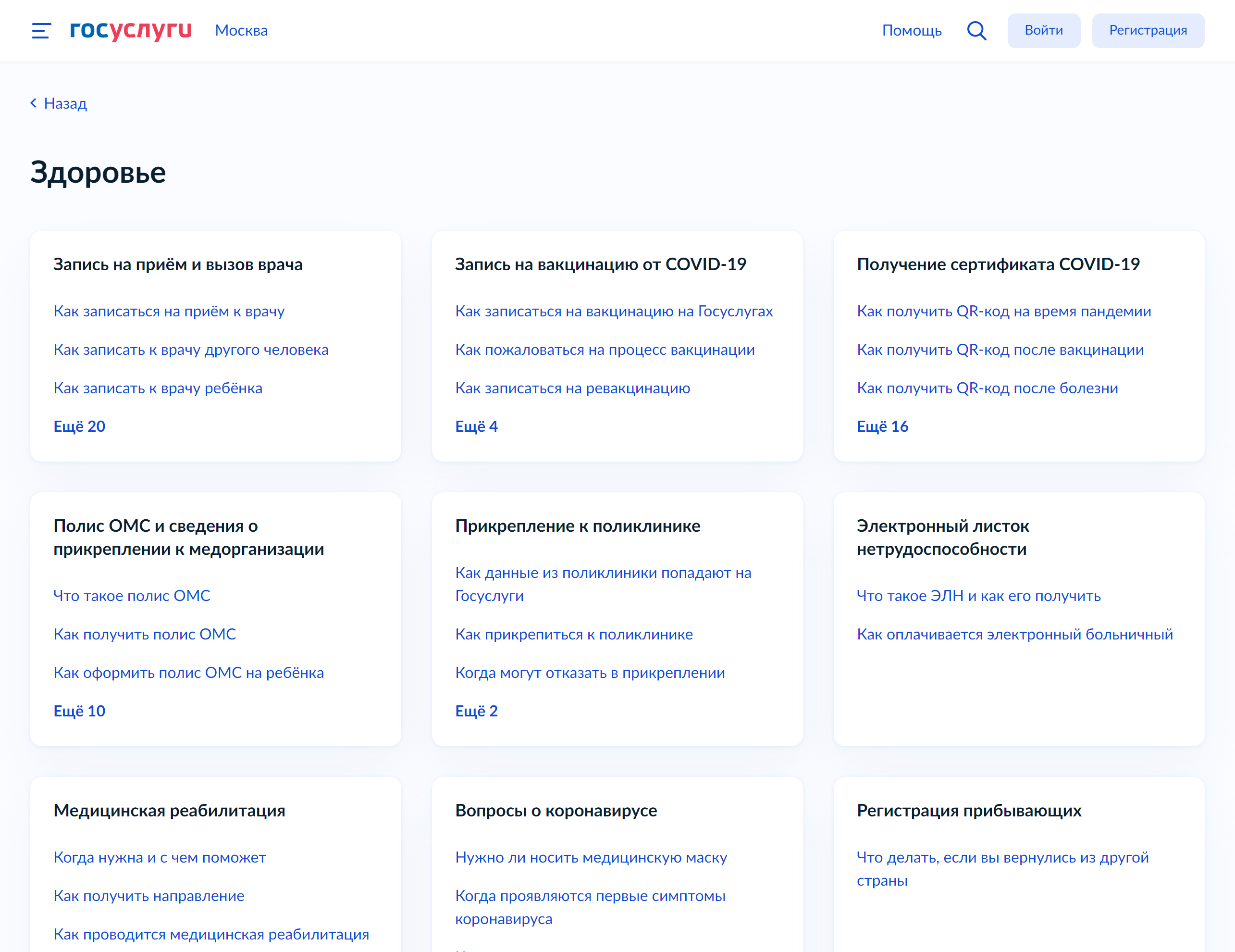 Посмотрите список вопросов о получении сертификата COVID⁠-⁠19. Выберите то, что вас интересует