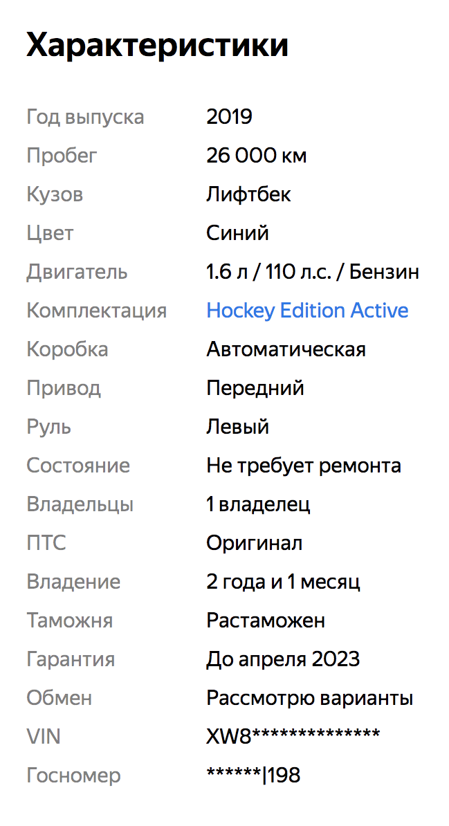 У авто был один владелец и всего 26 000 км пробега