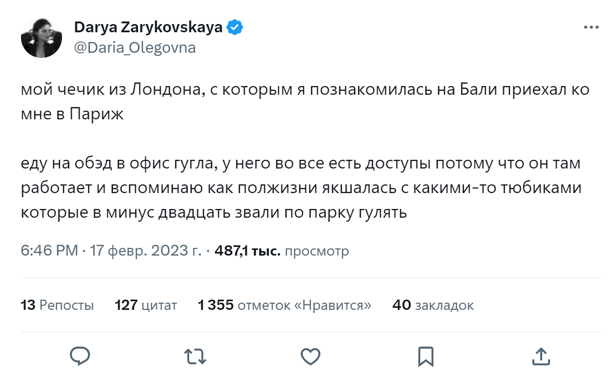 Твит, запустивший дискуссию о чечиках и тюбиках. Источник: твиттер-аккаунт @Daria_Olegovna