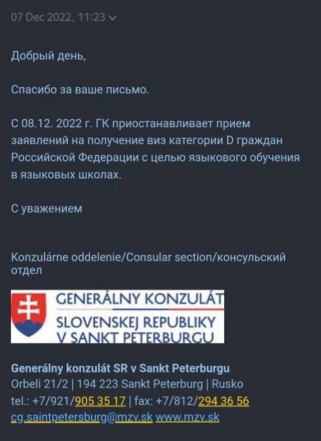 Я не нашел источника новости, но таким был ответ словацкого консульства в Петербурге. Помимо открытия бизнеса тогда же остановили выдачу виз D по учебе