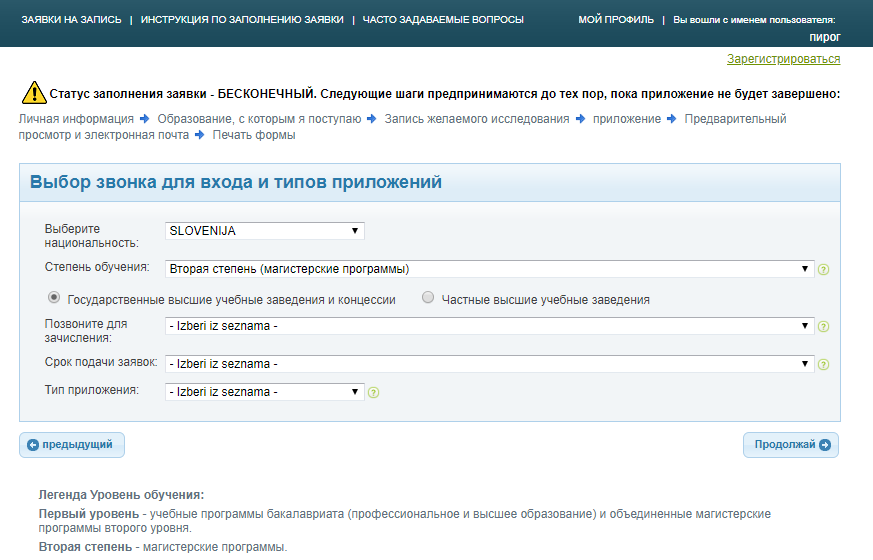 В личном кабинете все на словенском, но если делать по видеоинструкции, то ничего сложного