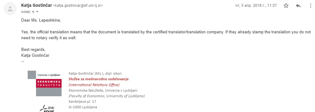 Письмо, в котором сотрудник факультета объясняет про заверение перевода