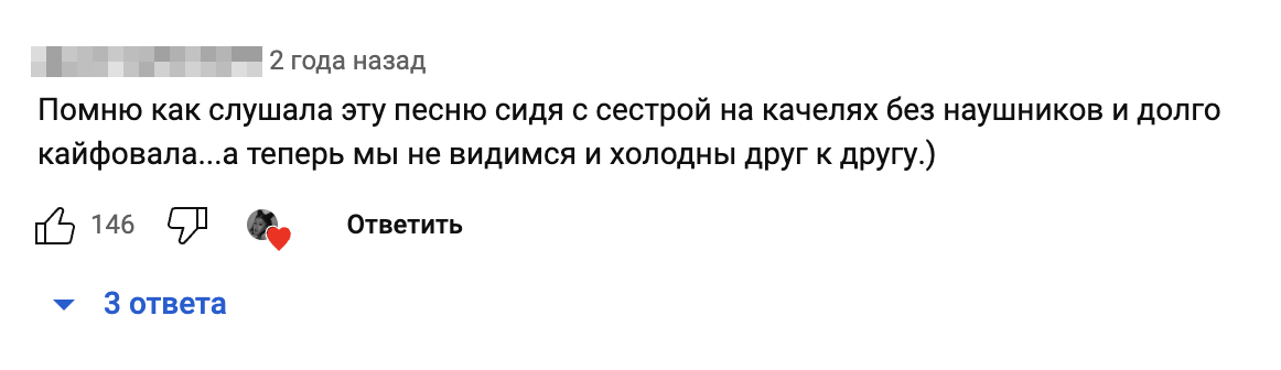 Комментарии под замедленными ремиксами русскоязычных хитов