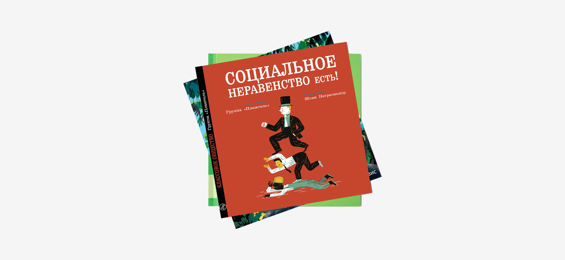 Развод, секс и толерантность: 12 книг, которые помогут объяснить ребенку сложные темы