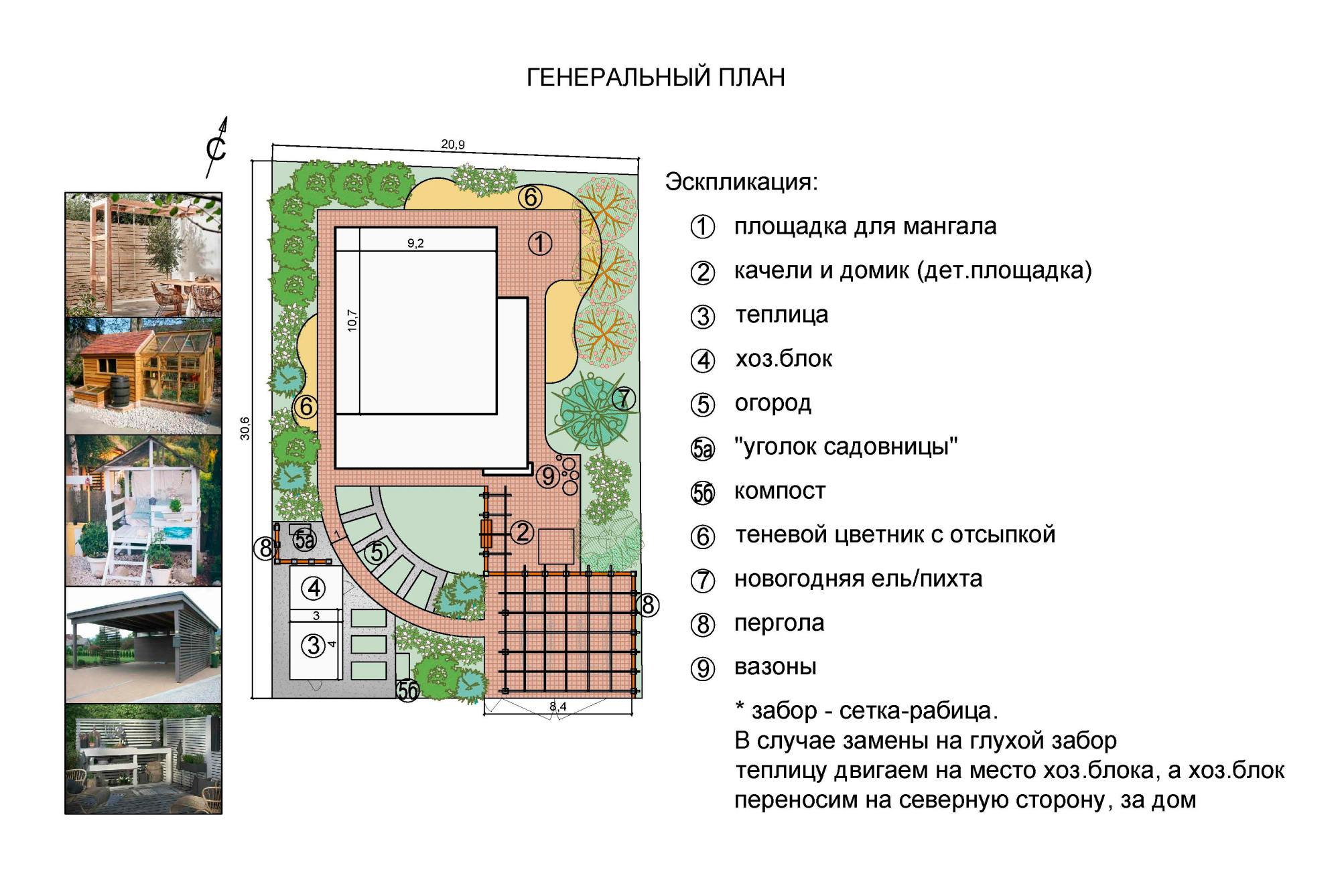 На участке площадью шесть соток объединили парковку с детской площадкой, теплицу с хозблоком, а площадку для мангала совместили с отмосткой