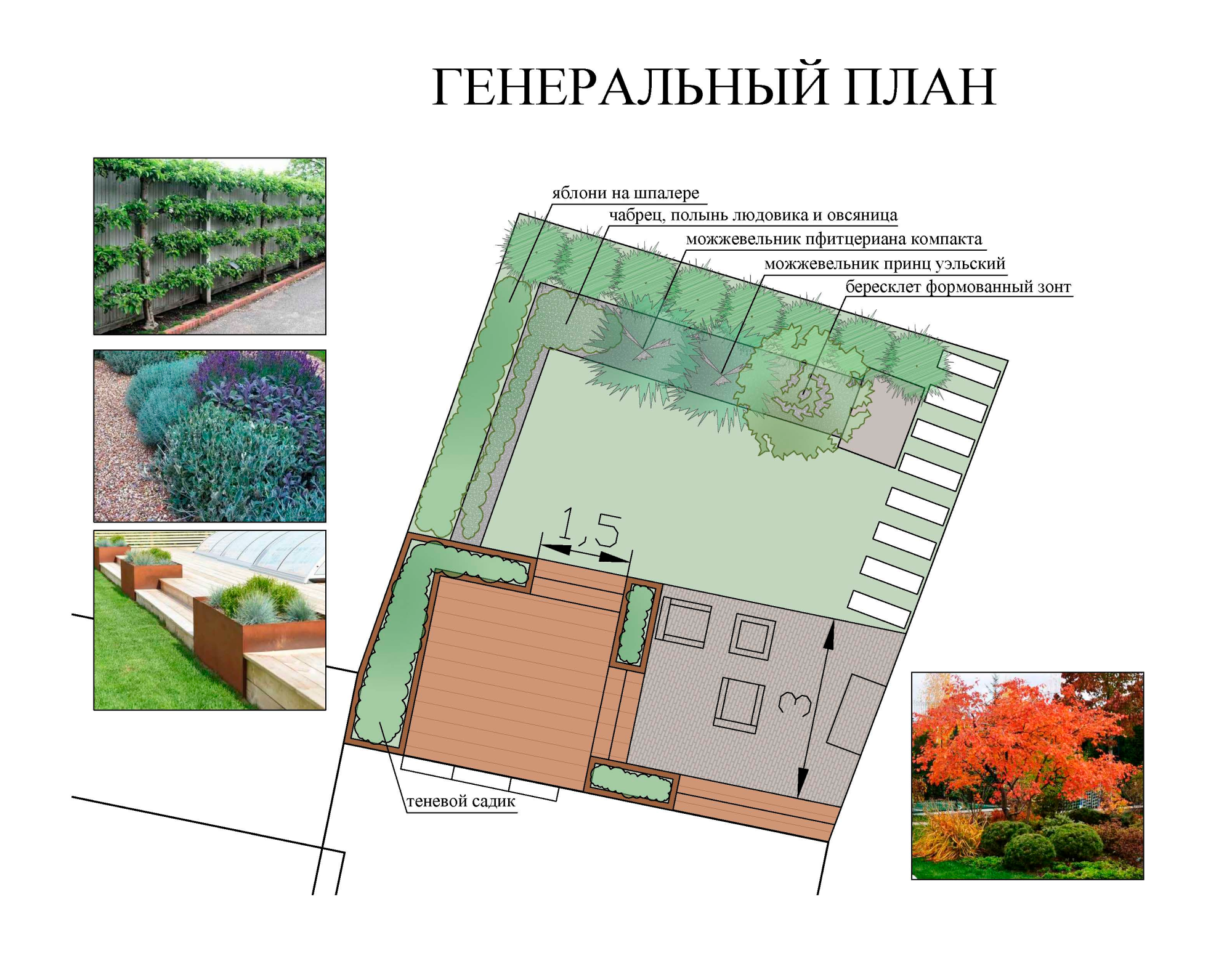 Площадь этой зоны отдыха всего 0,7 сотки, но благодаря грамотному размещению удалось уместить большую террасу, зону барбекю, широкую лестницу, декоративные кустарники и даже яблоню