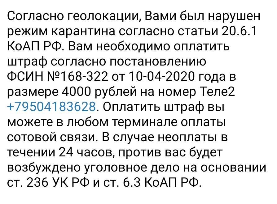 Скорее всего, какие-то выводы можно сделать и по номеру отправителя смс, но я не нашел скриншота с номером