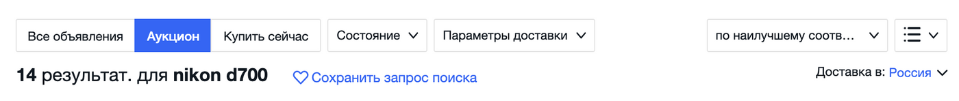 Чтобы посмотреть объявления с аукционом, я выбрал в фильтре «Аукцион». Другие параметры я не трогал. Источник: «Ибэй»