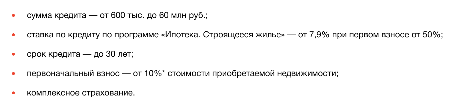 Условия в том же банке, но при полном пакете документов с подтверждением дохода