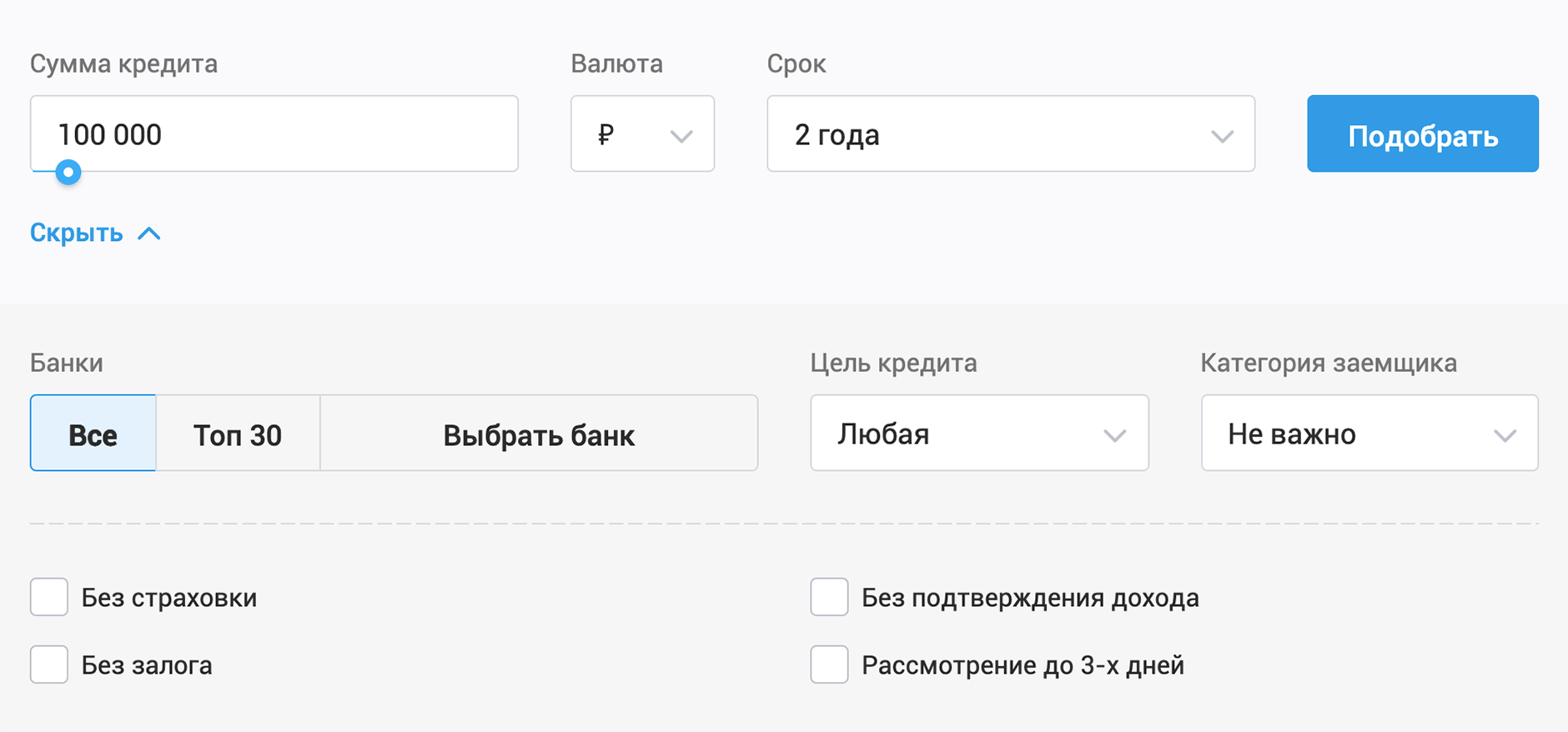 Например, на «Банки⁠-⁠ру» вы выбираете сумму кредита, срок, цель и дополнительные параметры: залог, страховку, подтверждение дохода и срок рассмотрения