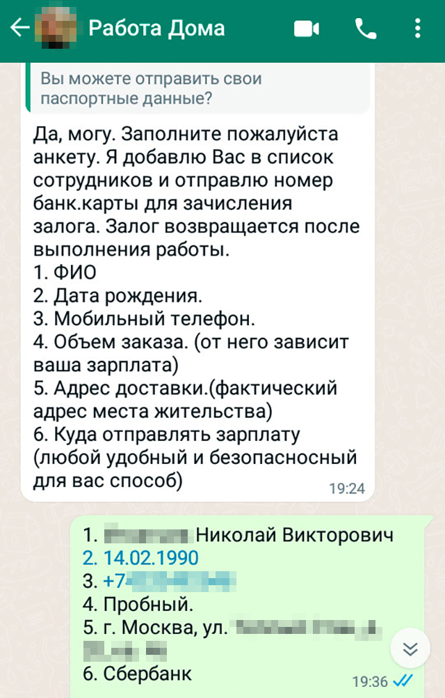 Мою кандидатуру одобрили после того, как я неправильно ответил на несколько простых вопросов. Мне не предложили подписать трудовой договор и показать трудовую книжку