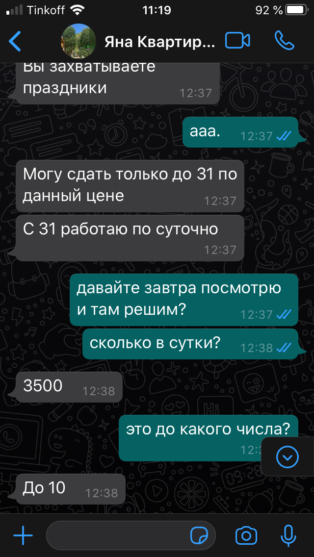 В новогодние праздники многие рассчитывают сдавать свои квартиры посуточно. Ближе к лету владельцы часто просят жильцов съехать и тоже повышают цены