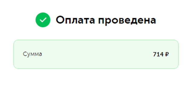 Я перевел деньги, но доступ к профилю так и не получил