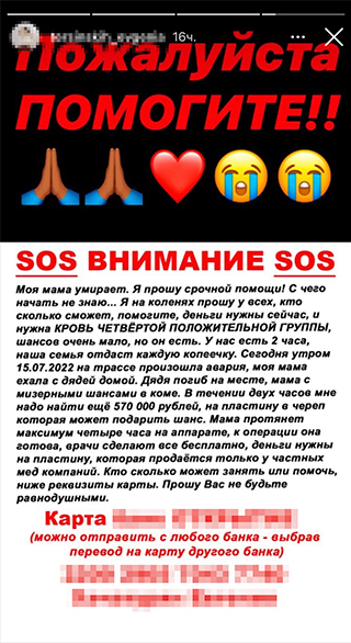 Если вам кажется, что вы никогда на такое не попадетесь, представьте, что к сообщению приложен «документ» с печатью и подписью — что⁠-⁠то вроде выписки из больницы