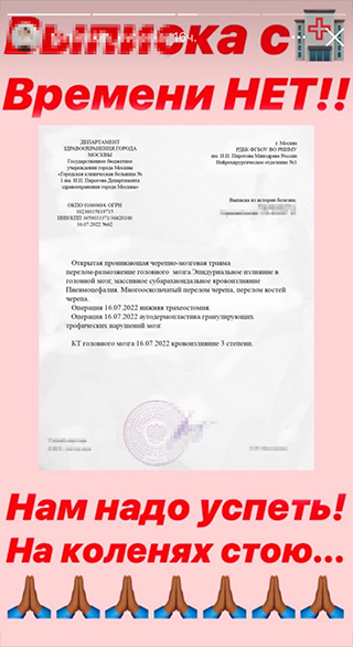 Если вам кажется, что вы никогда на такое не попадетесь, представьте, что к сообщению приложен «документ» с печатью и подписью — что⁠-⁠то вроде выписки из больницы