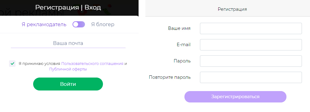 Слева — форма регистрации настоящего сайта: она позволяет создать профиль рекламодателя и блогера. Справа — форма поддельного сайта: регистрации для блогеров нет