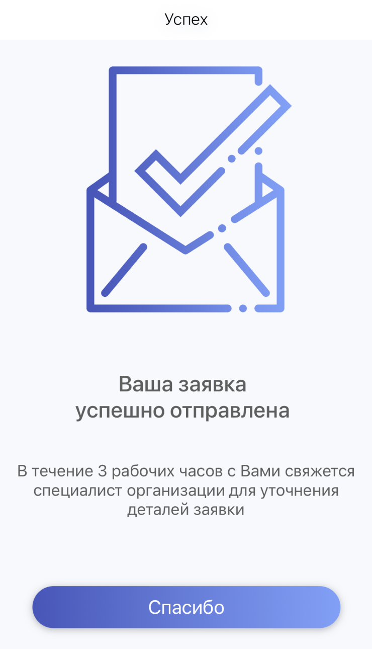 Чтобы заказать социальное такси в Московской области через приложение, достаточно указать ФИО и адрес. Оператор перезвонит и поможет правильно оформить заявку