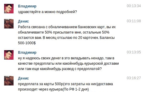 Типичный мошенник: обещает 15 тысяч долларов в месяц за работу, которая почти не требует усилий