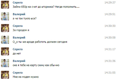 Самый топорный сценарий: друг за городом, позвонить не может, просит срочно прислать денег. Причем на номер или счет, почему-то вам неизвестный