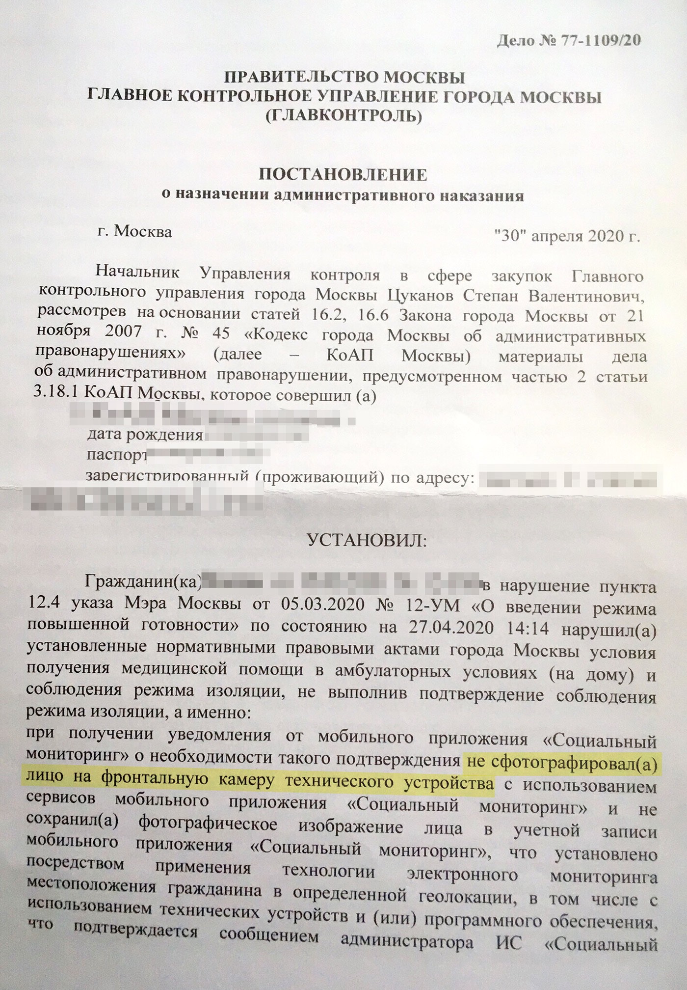 Не сфотографировали себя вовремя на фронтальную камеру смартфона — получите штраф! Источник: pikabu.ru