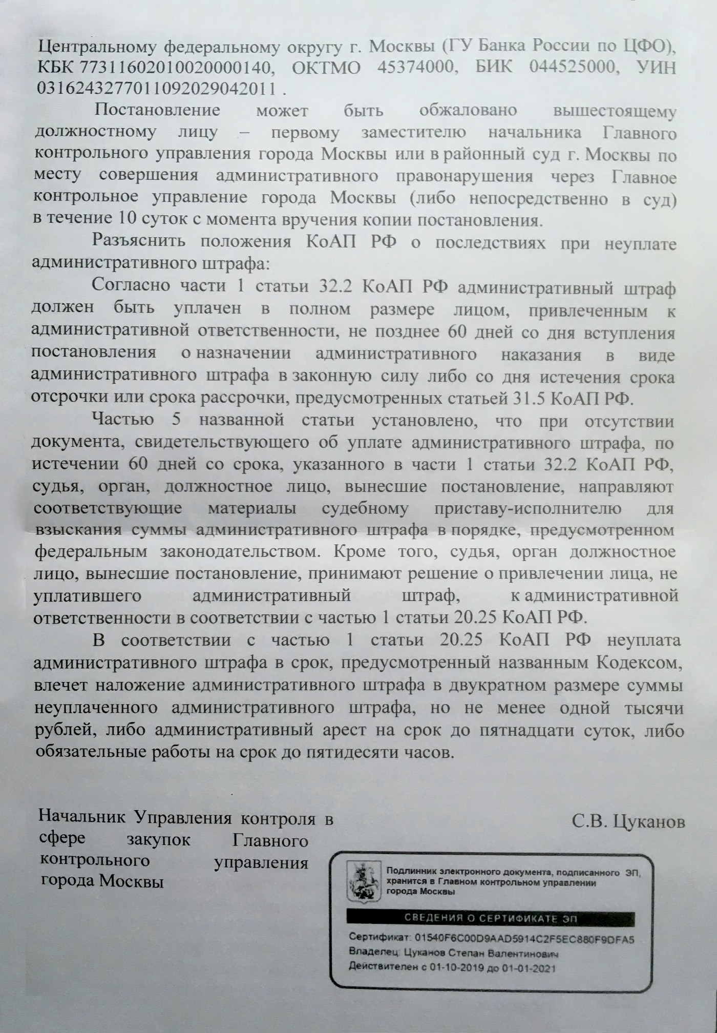 Не сфотографировали себя вовремя на фронтальную камеру смартфона — получите штраф! Источник: pikabu.ru