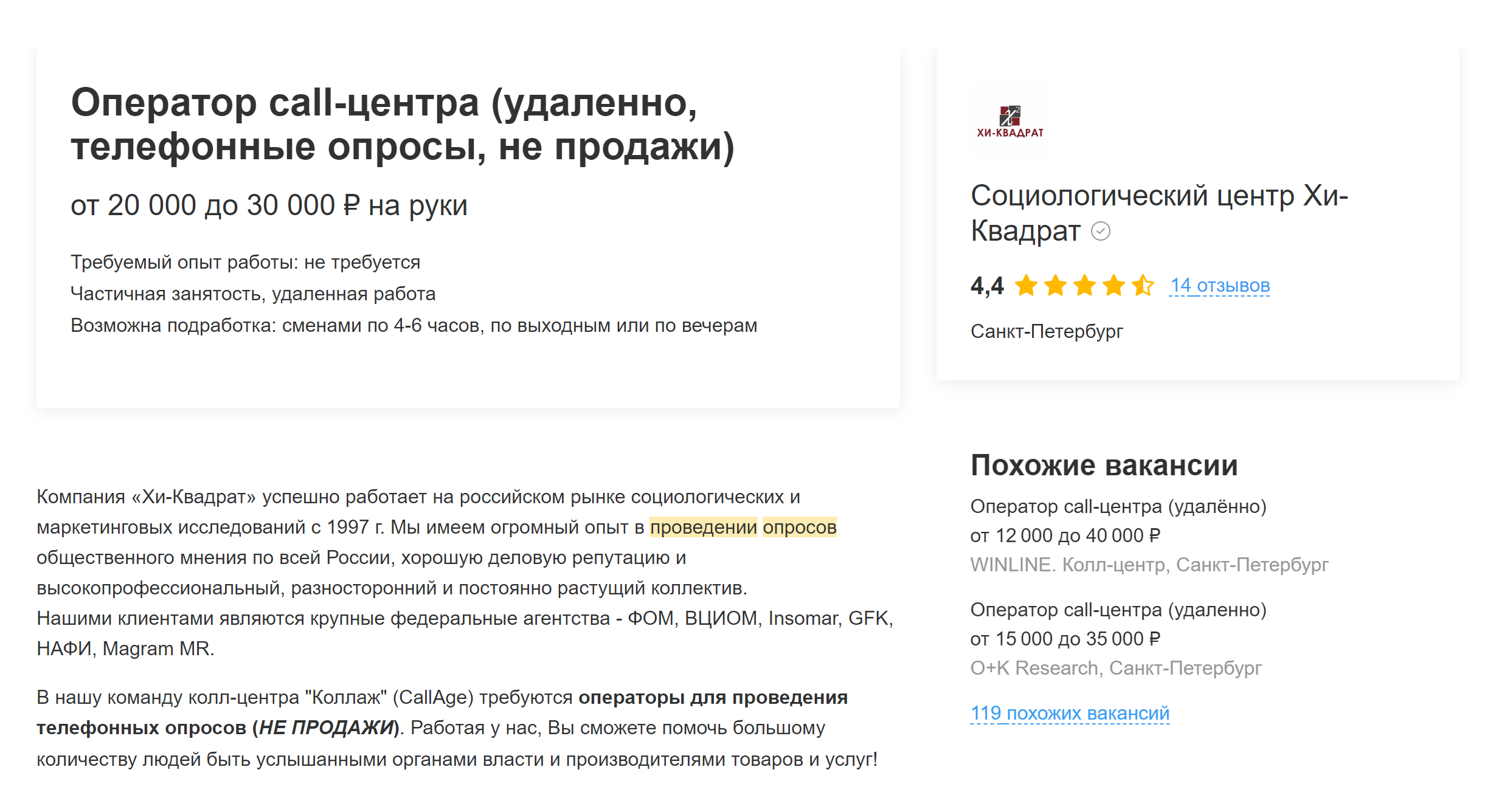 Агентство из Санкт-Петербурга приглашает сотрудников из любых регионов