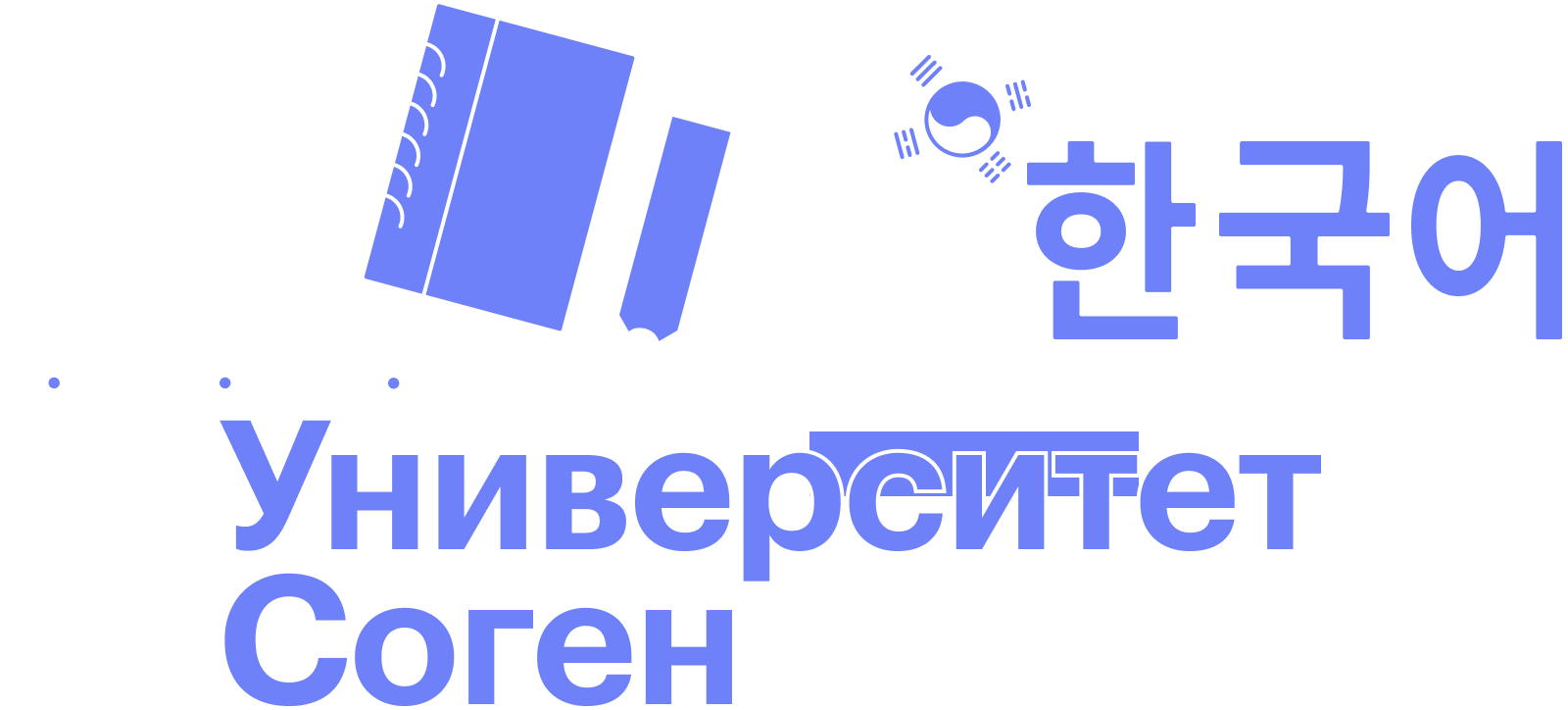 Как я поехала на учебу по обмену в Университет Соген в Южной Корее