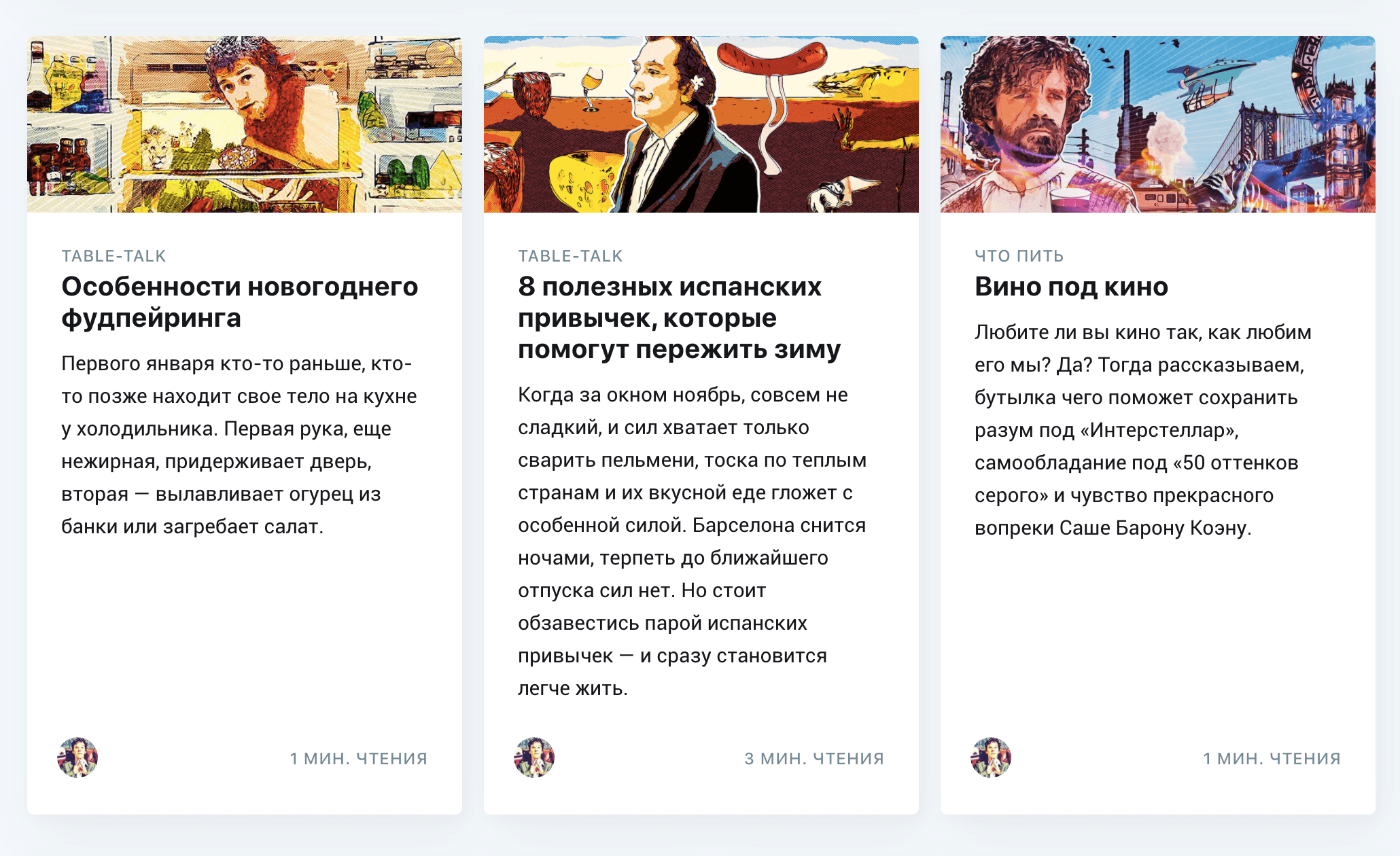 На сайте Invisible статьи не только о вине, но и о традициях винодельческих стран, сочетании блюд за праздничным столом