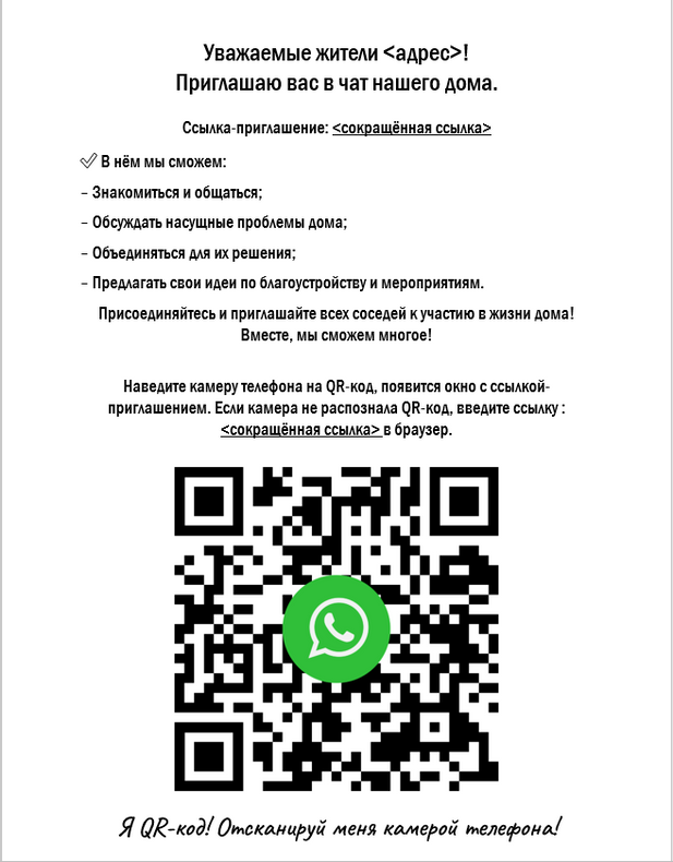 Вот так выглядит объявление. Если хотите — можете скачать мой шаблон и адаптировать под себя