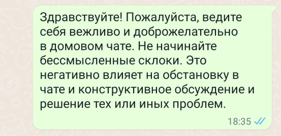 Одно из таких сообщений, которые я пишу в личку, когда начинаются споры