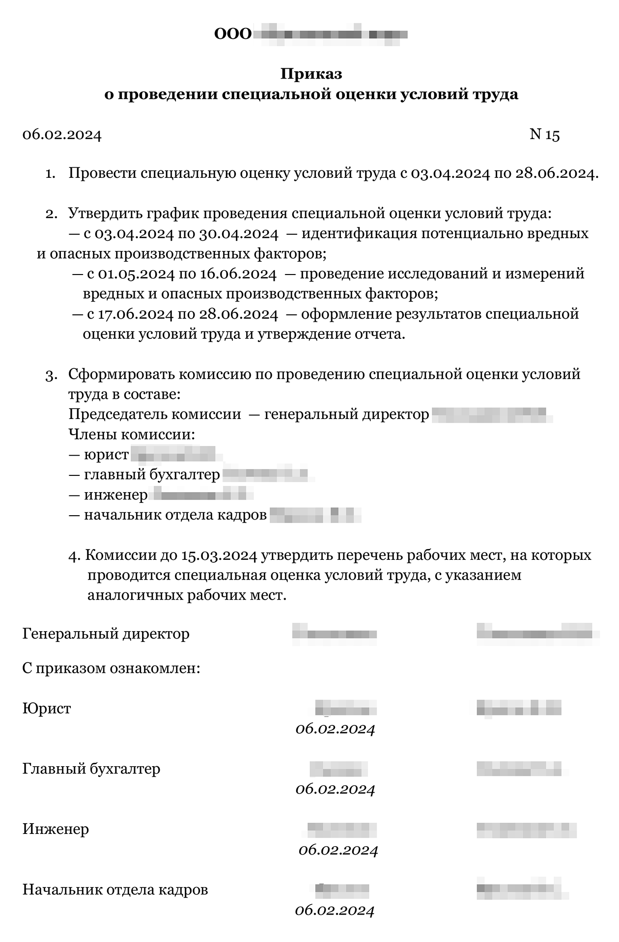 В комиссию должно войти минимум три человека. Если в компании нет трех сотрудников, то в комиссию можно позвать человека со стороны