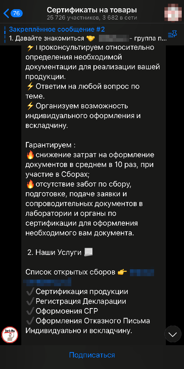 Пример. Группа открытая и организаторы предлагают предпринимателям купить документы в складчину