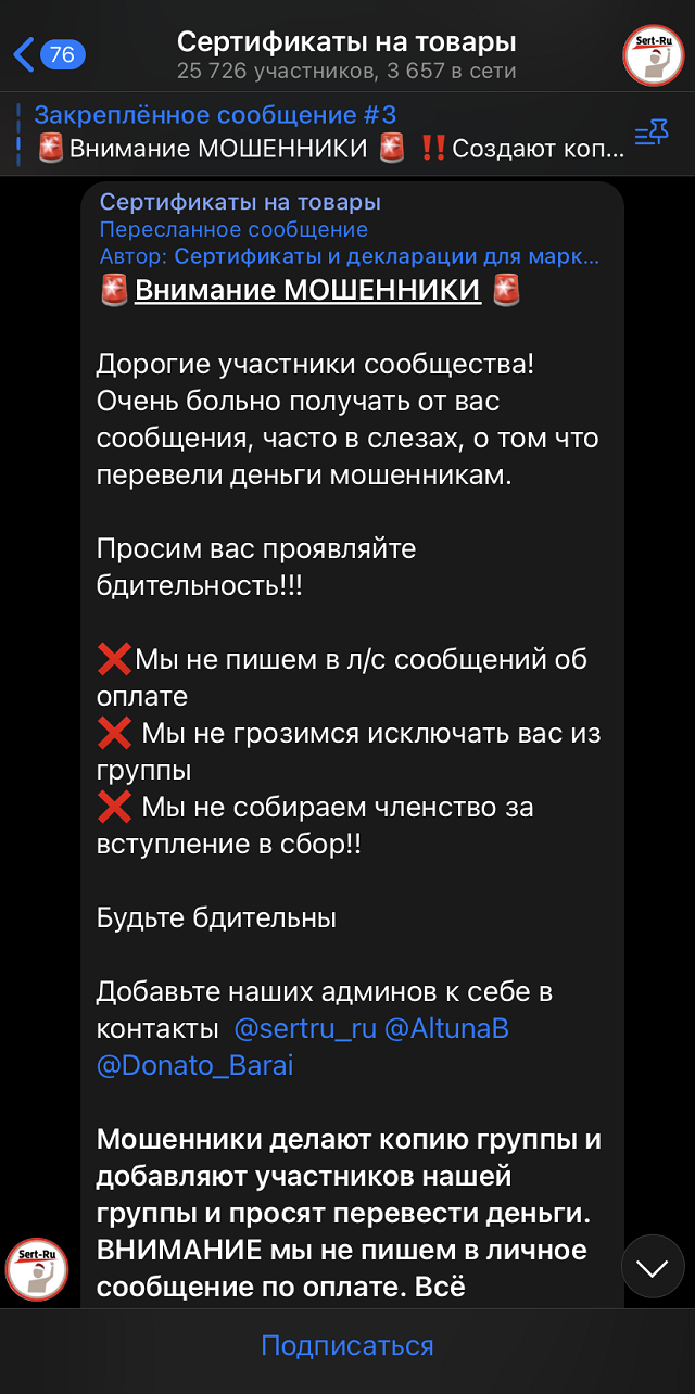 Забавно, что организаторы предупреждают людей о мошенниках и просят не переводить деньги посторонним