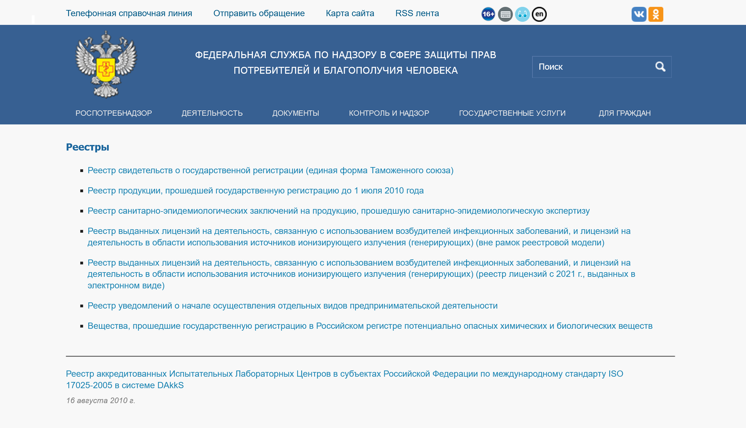 Нас интересует реестр свидетельств о государственной регистрации