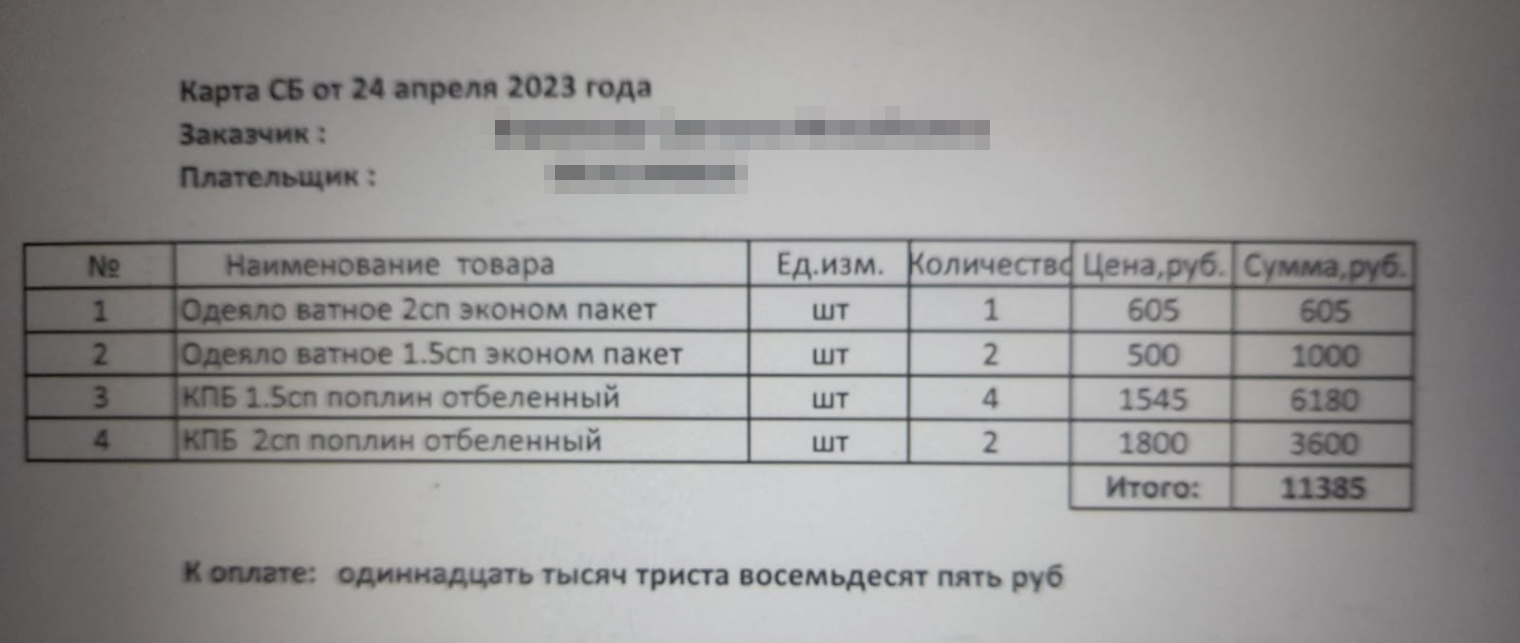 Позже я докупила еще несколько комплектов, чтобы всегда иметь запасные