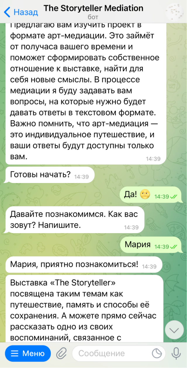 Бот сначала познакомился со мной и сам представился — за ним стоял искусствовед Илья Крончев-Иванов