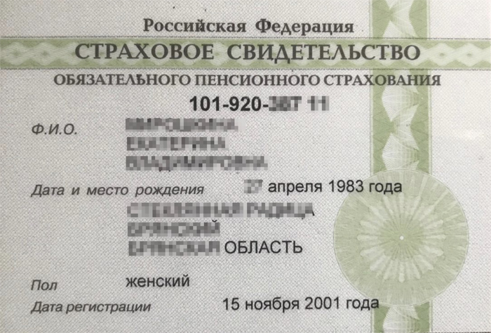 Без такого документа нельзя было устроиться на работу или получить пособие