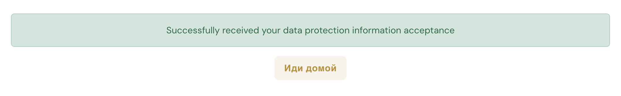 На одном из этапов сайт ВЦ отправляет заявителя домой, то есть предлагает вернуться на главную страницу. Источник: russia.blsspainglobal.com