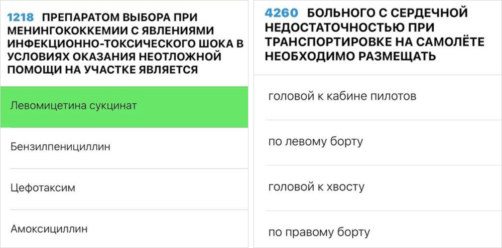 Примеры аккредитационных тестов — примеры есть в приложении «МедикТест», на сайте Центра аккредитации специалистов Сеченовского университета или в андроид-приложении этого института. Источник: «МедикТест»