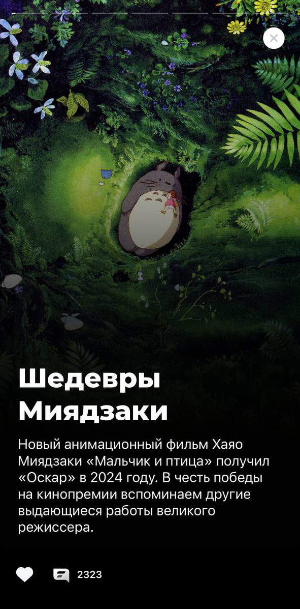 Контент в приложении Т⁠-⁠Банка не только развлекает, но и учит полезным вещам