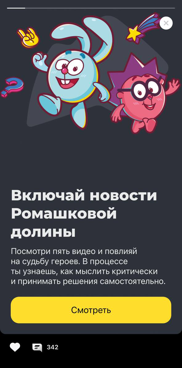 Контент в приложении Т⁠-⁠Банка не только развлекает, но и учит полезным вещам