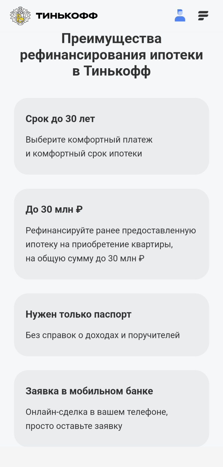 Неважно, кем вы работаете — ИП или наемным сотрудником, — для рефинансирования ипотеки для семей с детьми от любого клиента банку нужен только паспорт