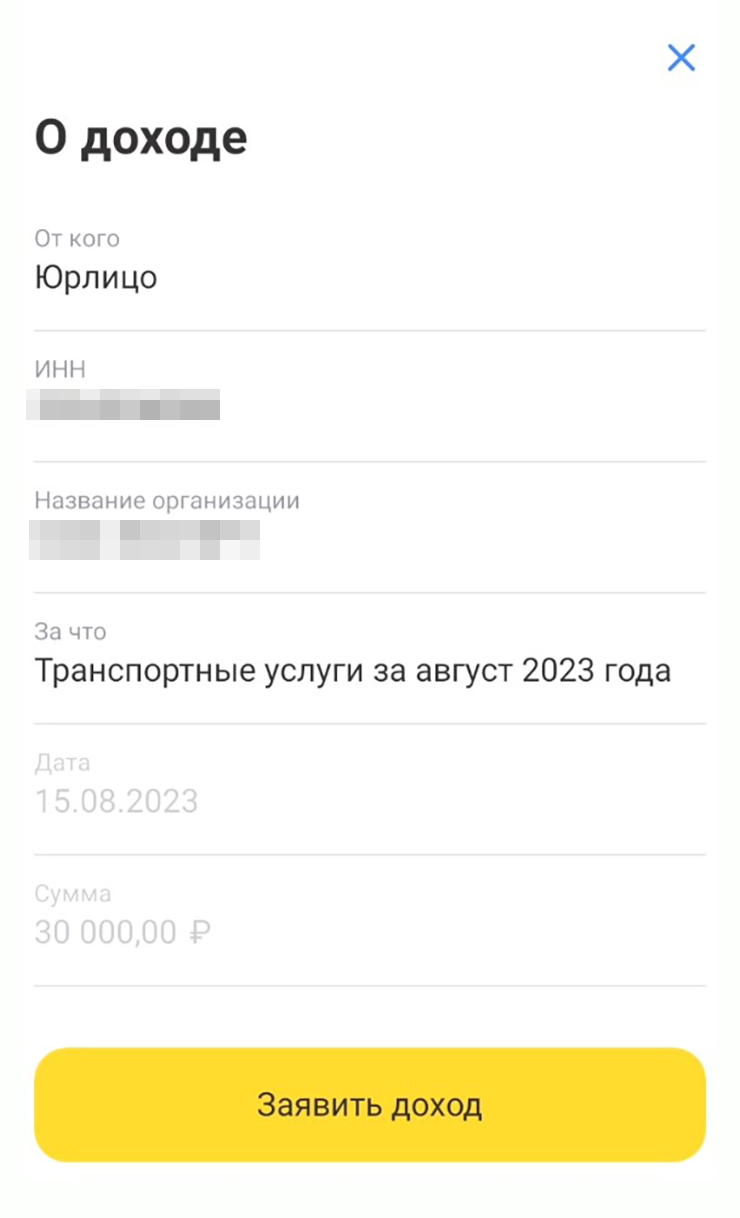 Как заявить о доходе самозанятого в приложении Т⁠-⁠Банка