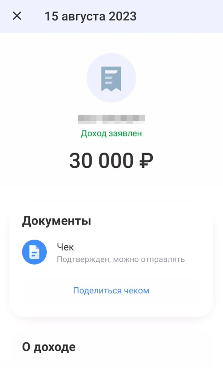 Как заявить о доходе самозанятого в приложении Т⁠-⁠Банка