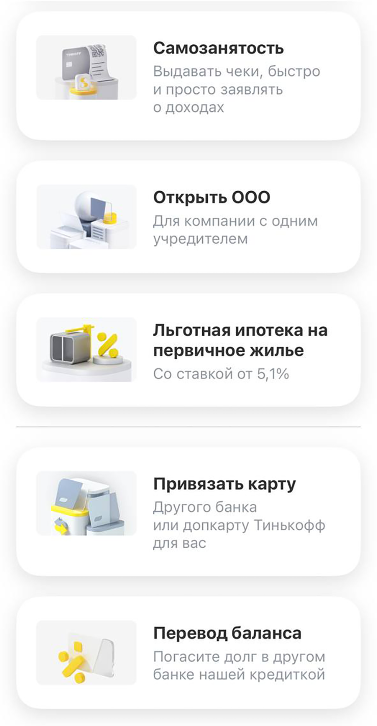 Как оформить самозанятость в приложении Т⁠-⁠Банка