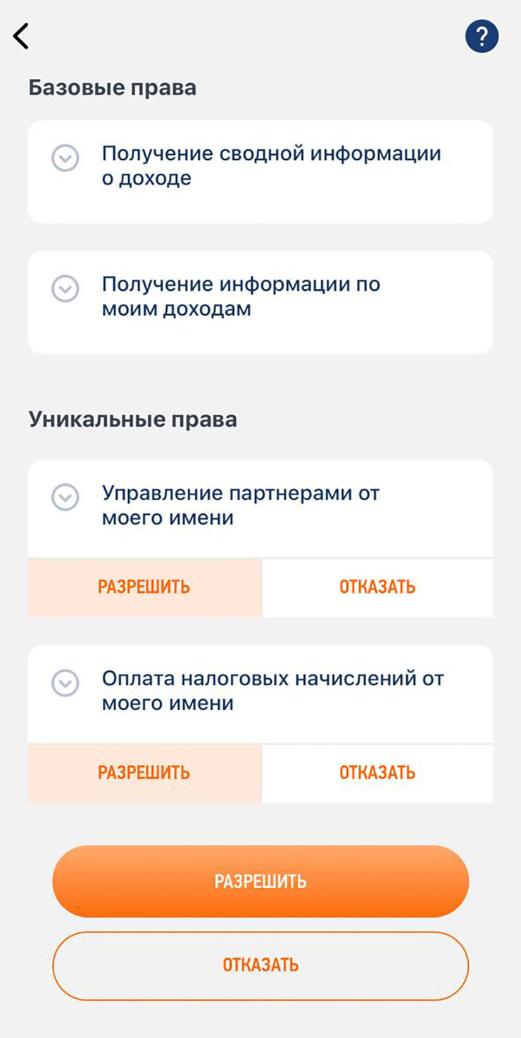 Если вы до этого пользовались приложением «Мой налог», запрос на подключение самозанятости с Т⁠-⁠Банком придет туда