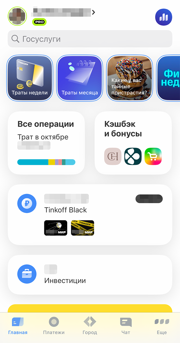 Как сделать SWIFT-перевод в приложении Т⁠-⁠Банка