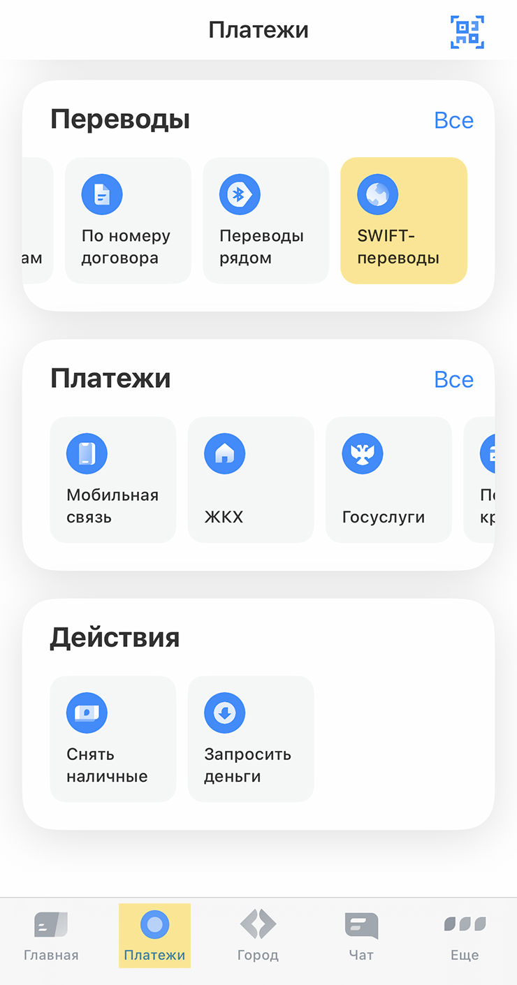 Как сделать SWIFT-перевод в приложении Т⁠-⁠Банка