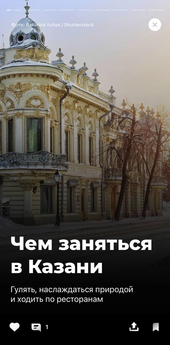 В историях в приложении есть много подборок мест и заведений для посещения в крупных городах